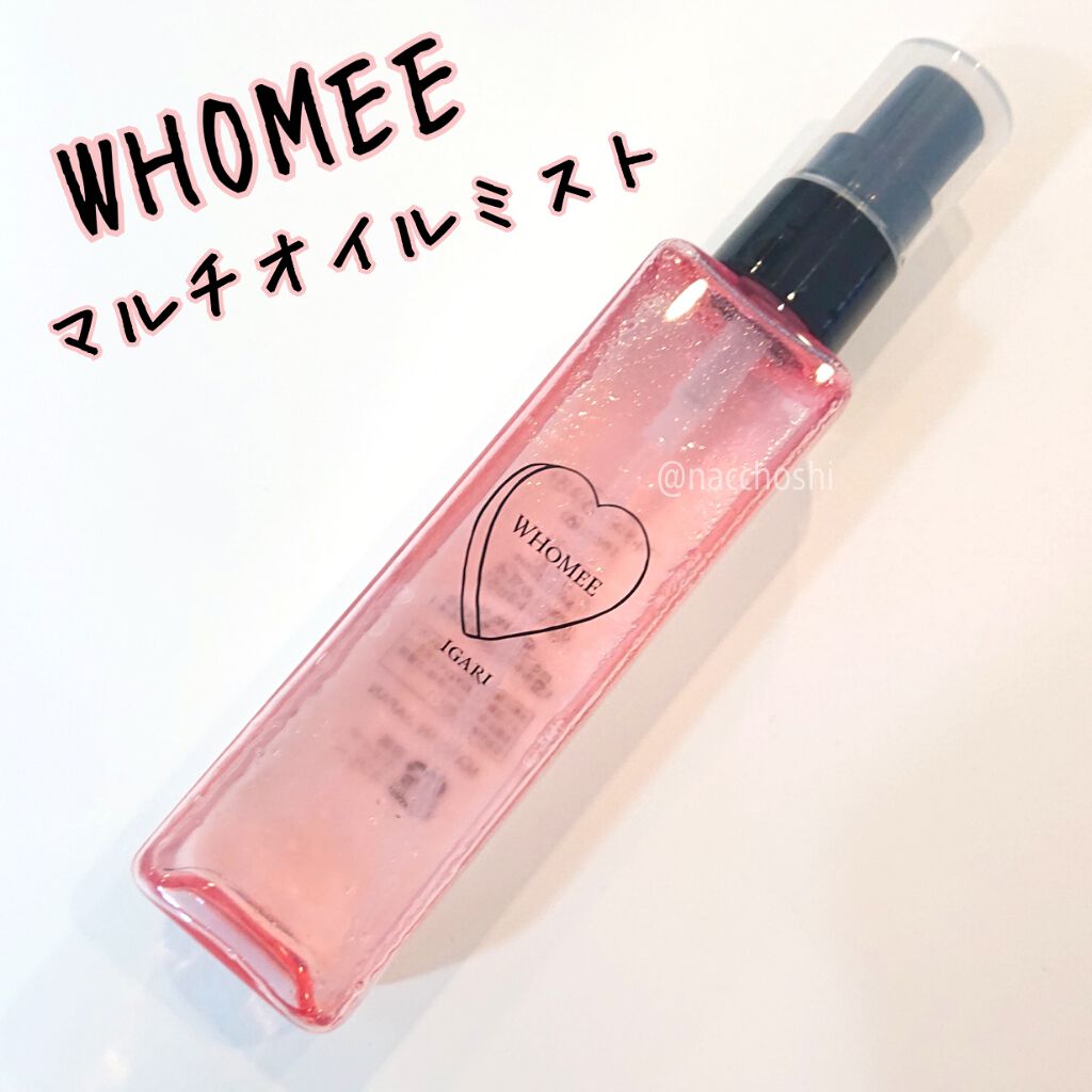マルチオイルミスト/WHOMEE/ミスト状化粧水を使ったクチコミ(1枚目)