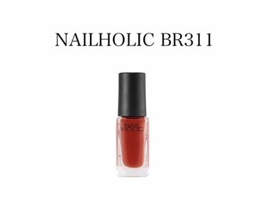 ネイルホリック Ethnic color BR311/ネイルホリック/マニキュアを使ったクチコミ（1枚目）