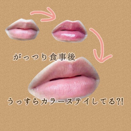 コンフォート リップオイル /CLARINS/リップグロスを使ったクチコミ(3枚目)