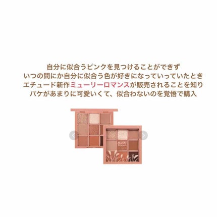 プレイカラーアイズ ミューリーロマンス/ETUDE/アイシャドウパレットを使ったクチコミ(3枚目)