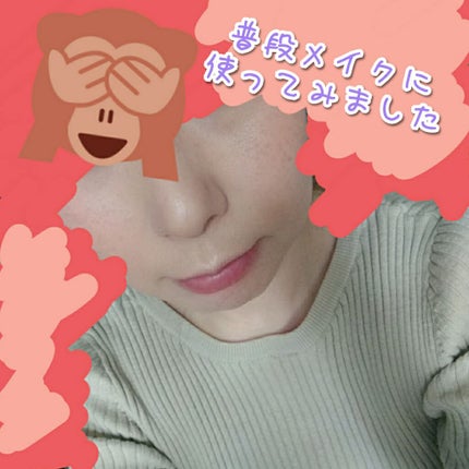 ãã£ããããŒãªããããã¡ã³ããŒã·ã§ã³/MAYBELLINE NEW YORK/ãªããããã¡ã³ããŒã·ã§ã³ã䜿ã£ãã¯ãã³ãïŒ4æç®ïŒ