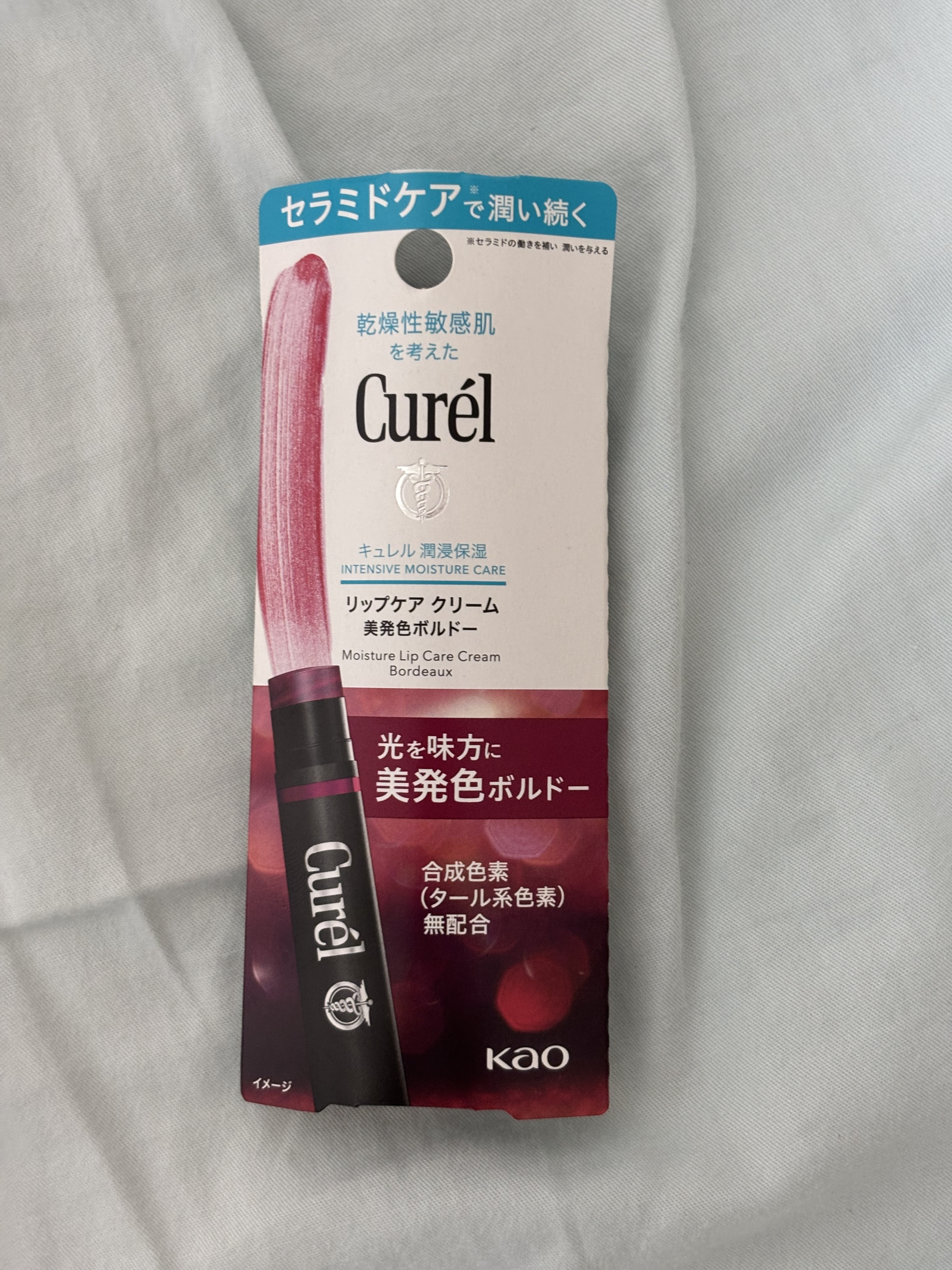 リップケア クリーム（美発色シリーズ）/キュレル/リップクリームを使ったクチコミ（2枚目）