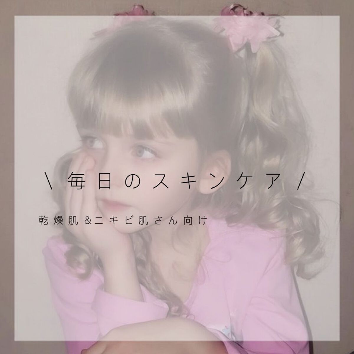 皮脂トラブルケア 化粧水/キュレル/化粧水を使ったクチコミ（1枚目）