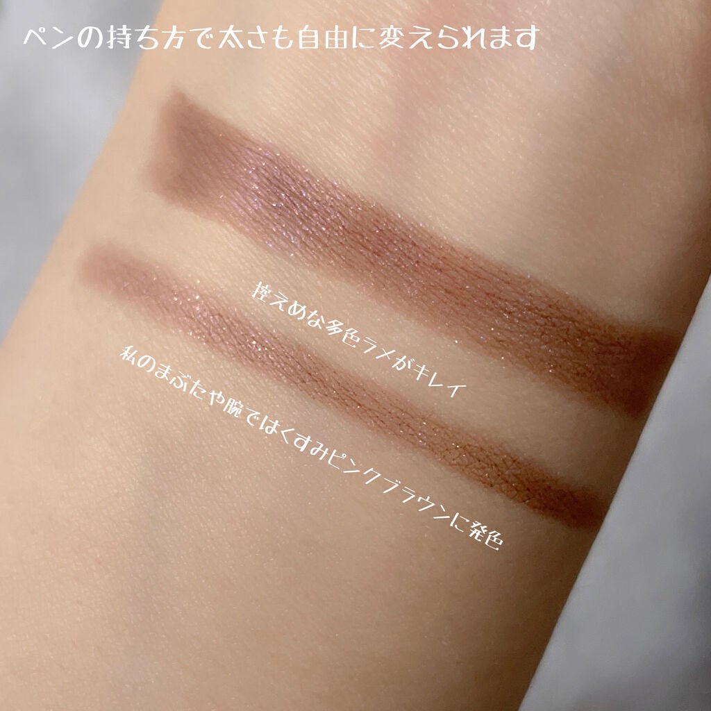 アイシャドーペン/UNMIX/スティックアイシャドウを使ったクチコミ(3枚目)