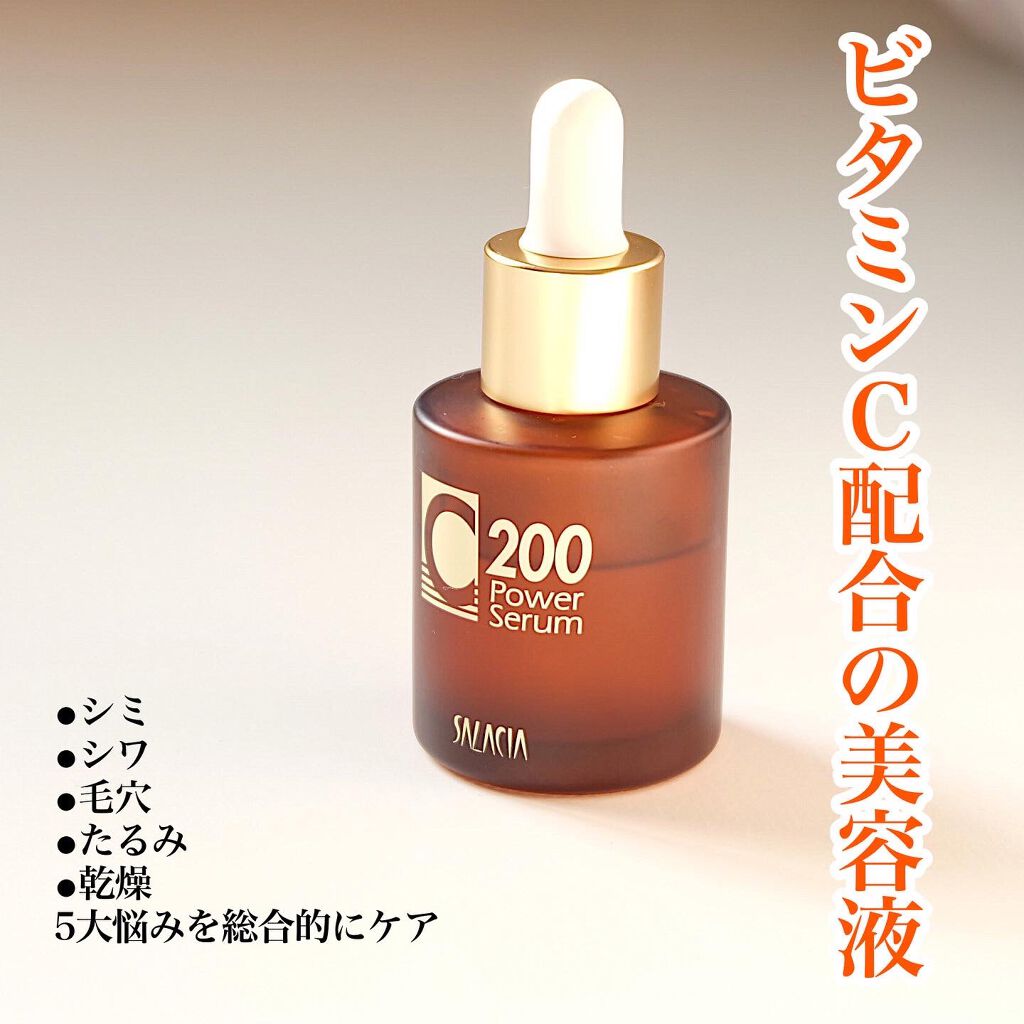 C200パワーセラムS/サラシア/美容液を使ったクチコミ(2枚目)