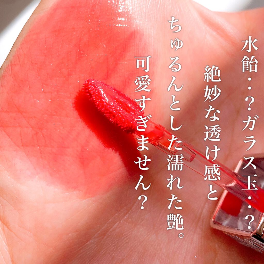 クチュールリップ ティントシャイン/espoir/リップティントを使ったクチコミ(2枚目)