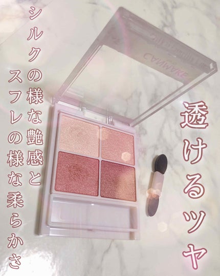 シルキースフレアイズ/キャンメイク/アイシャドウパレットを使ったクチコミ(1枚目)