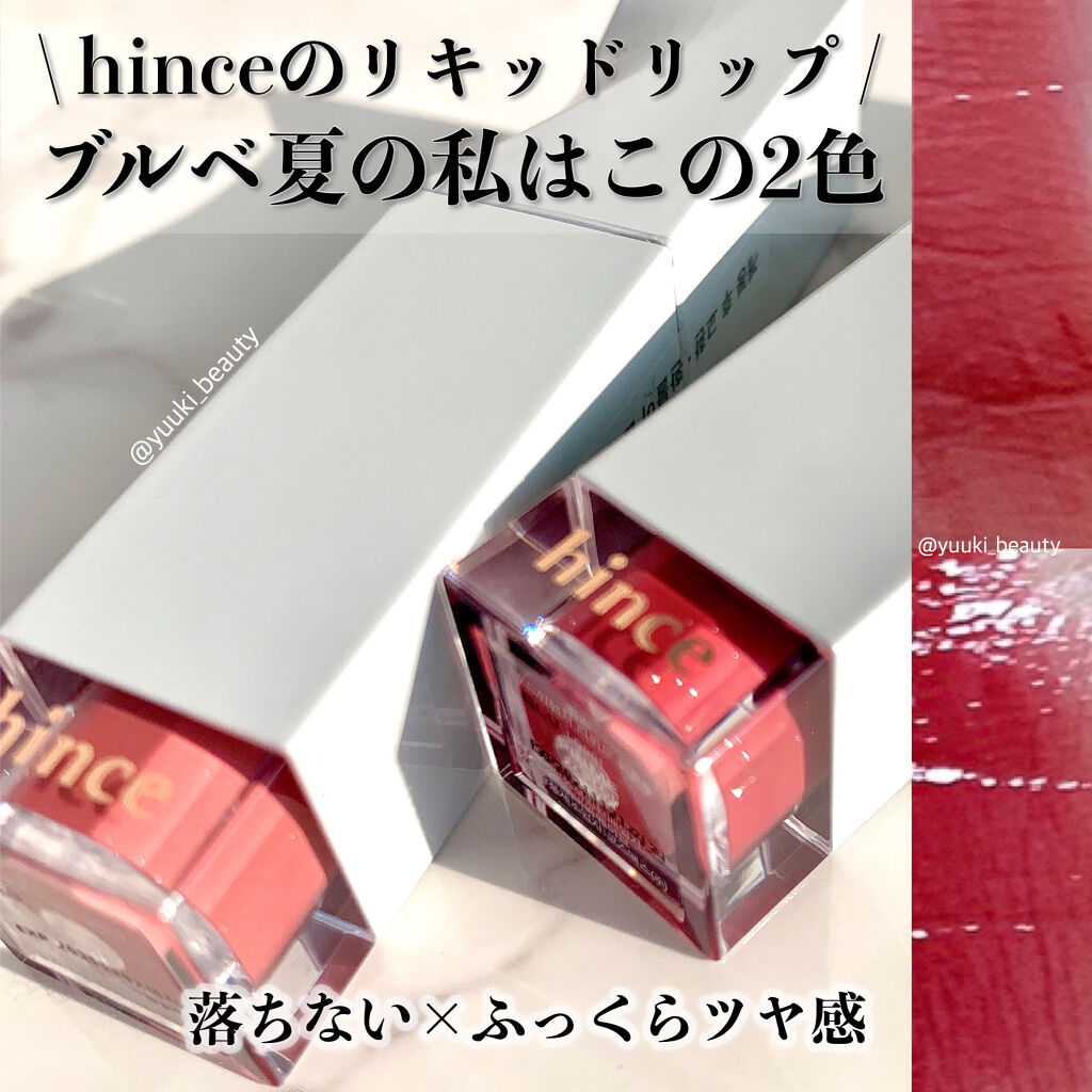 ムードインハンサーリキッドグロウ 01 プライム/hince/口紅を使ったクチコミ（1枚目）