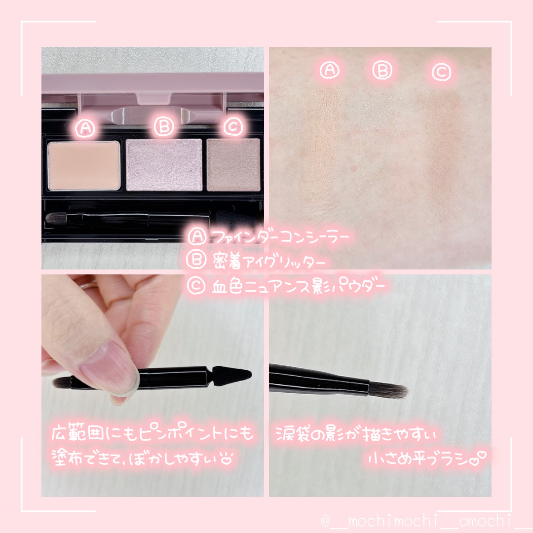 アンダーアイファインダー/KATE/パレットコンシーラーを使ったクチコミ（2枚目）