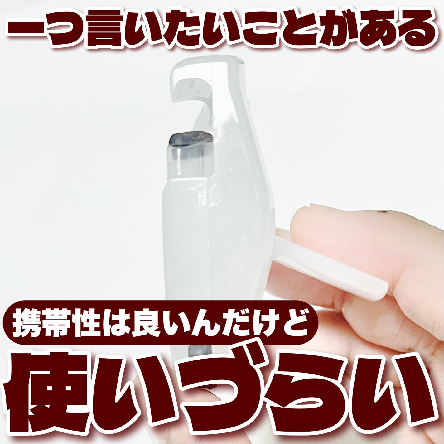 携帯用アイラッシュカーラー/無印良品/ビューラーを使ったクチコミ(3枚目)