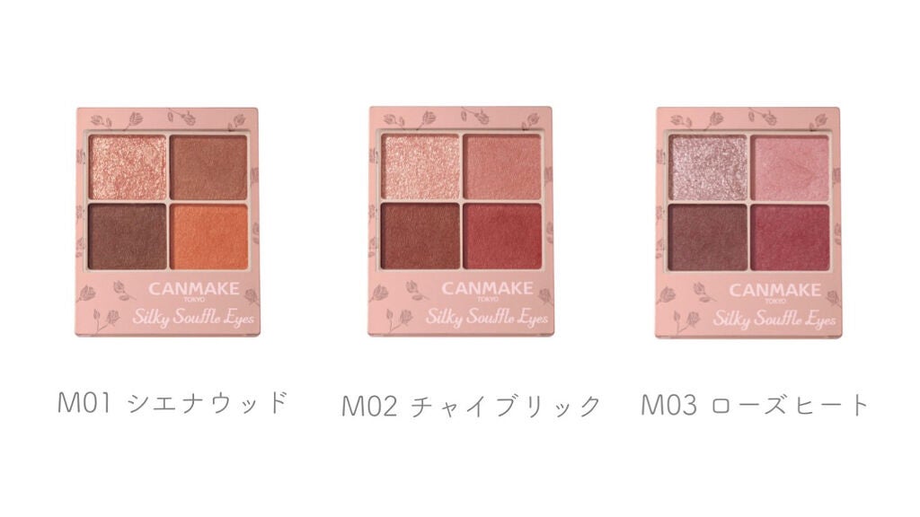 シルキースフレアイズ/キャンメイク/アイシャドウパレットを使ったクチコミ(1枚目)