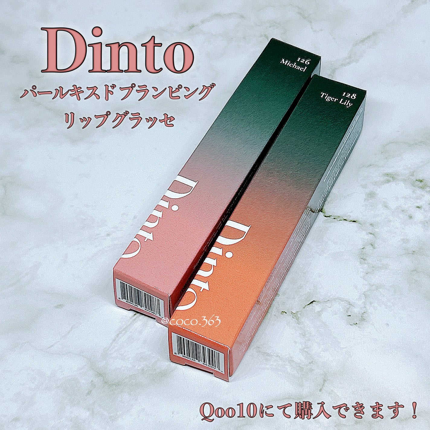 ボリュームパールキッスグロス/Dinto/リップグロスを使ったクチコミ(3枚目)