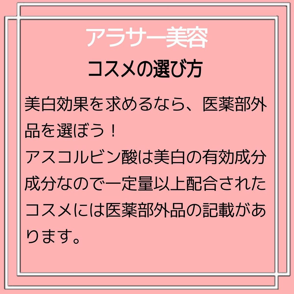 Latte|元BA on LIPS 「ビタミンCでおなじみのアスコルビン酸を解説!美白の有効成分でも..」(8枚目)
