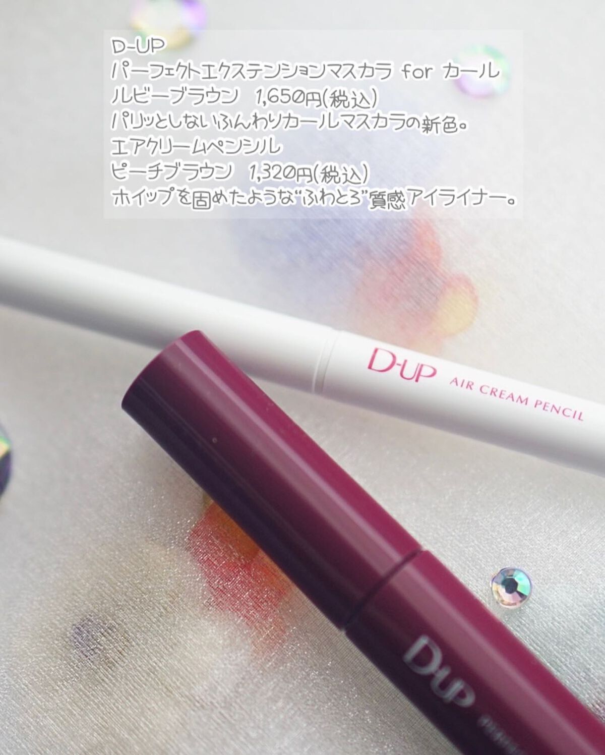 パーフェクトエクステンション マスカラ for カール/D-UP/マスカラを使ったクチコミ（2枚目）