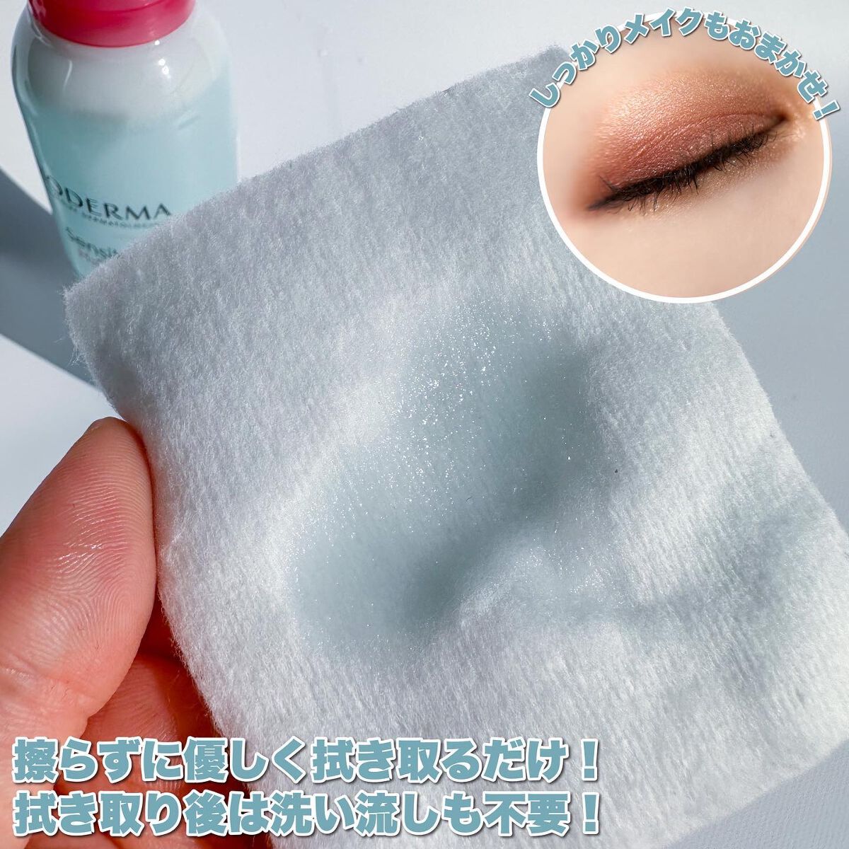 Riho | 集英社MAQUIAエキスパート on LIPS 「待望の部分用出た‼️プロのメイクさんにも愛用者の多いビオデルマ..」(3枚目)