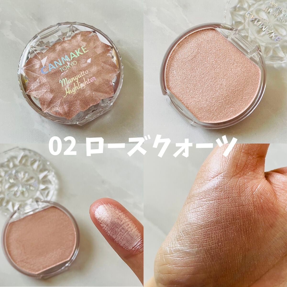 むにゅっとハイライター/キャンメイク/クリームハイライトを使ったクチコミ(2枚目)