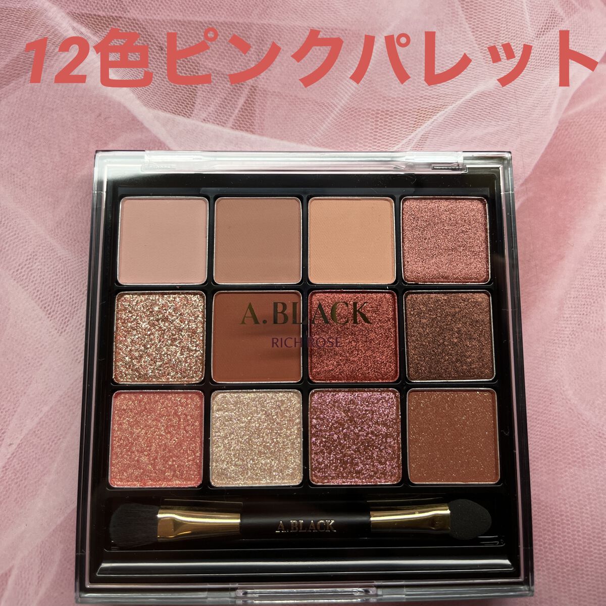 グラムチェンジマルチパレット/A.BLACK/マルチパレットを使ったクチコミ（1枚目）
