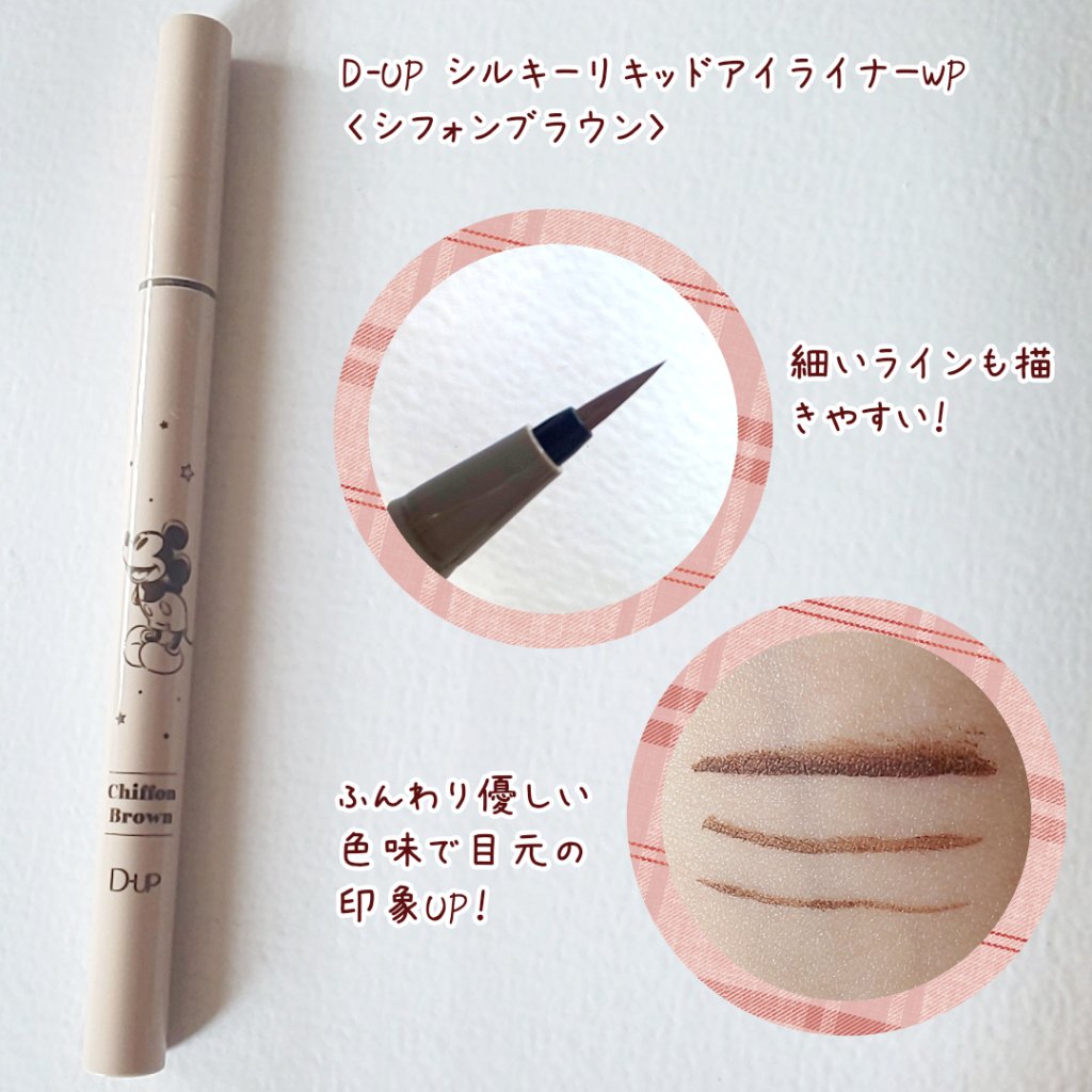 パーフェクトエクステンション マスカラ for カール/D-UP/マスカラを使ったクチコミ（3枚目）