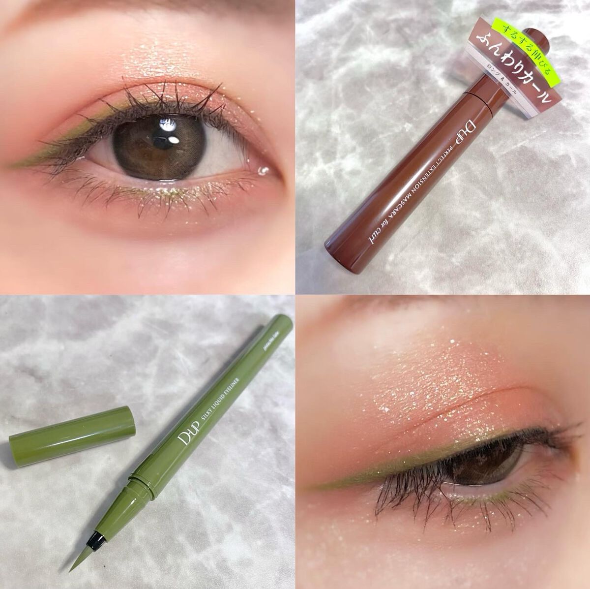 パーフェクトエクステンション マスカラ for カール/D-UP/マスカラを使ったクチコミ（1枚目）