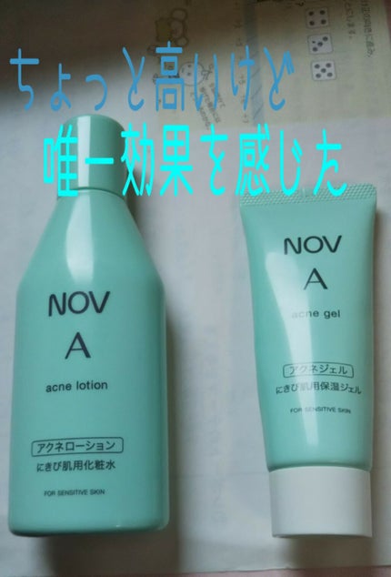 A アクネローション/NOV/化粧水を使ったクチコミ(1枚目)