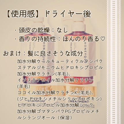 ディープリペア シャンプー モイスト/ヘアトリートメント モイスト/ハニーク/市販シャンプーを使ったクチコミ(6枚目)