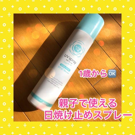 紫外線予報 透明UVスプレーF/紫外線予報/日焼け止めミスト・スプレーを使ったクチコミ(1枚目)
