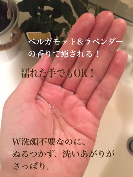 muo クレンジングリキッドのクチコミ「こんにちは😃今日は、最近購入した
"muoミュオ クレンジングリキッド"を紹介します🎵
私は.....」(2枚目)