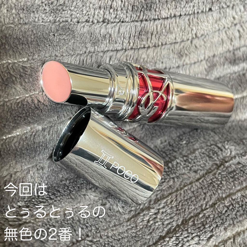 YSL ラブシャイン キャンディグレーズ/YVES SAINT LAURENT BEAUTE/口紅を使ったクチコミ（3枚目）