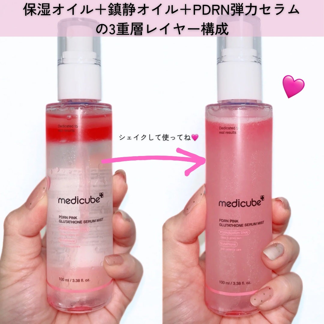 PDRNピンクセラムミスト/MEDICUBE/美容液を使ったクチコミ(2枚目)
