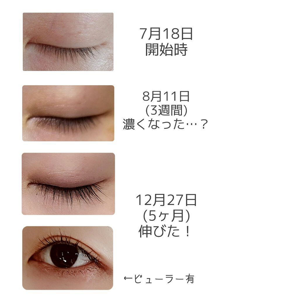 EMAKED(エマーキット)/水橋保寿堂製薬/まつげ美容液を使ったクチコミ(3枚目)