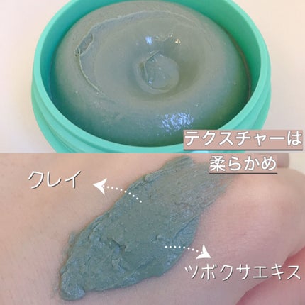 アイム ザ シカ シュレック パック/Olive Young/洗い流すパック・マスクを使ったクチコミ(2枚目)