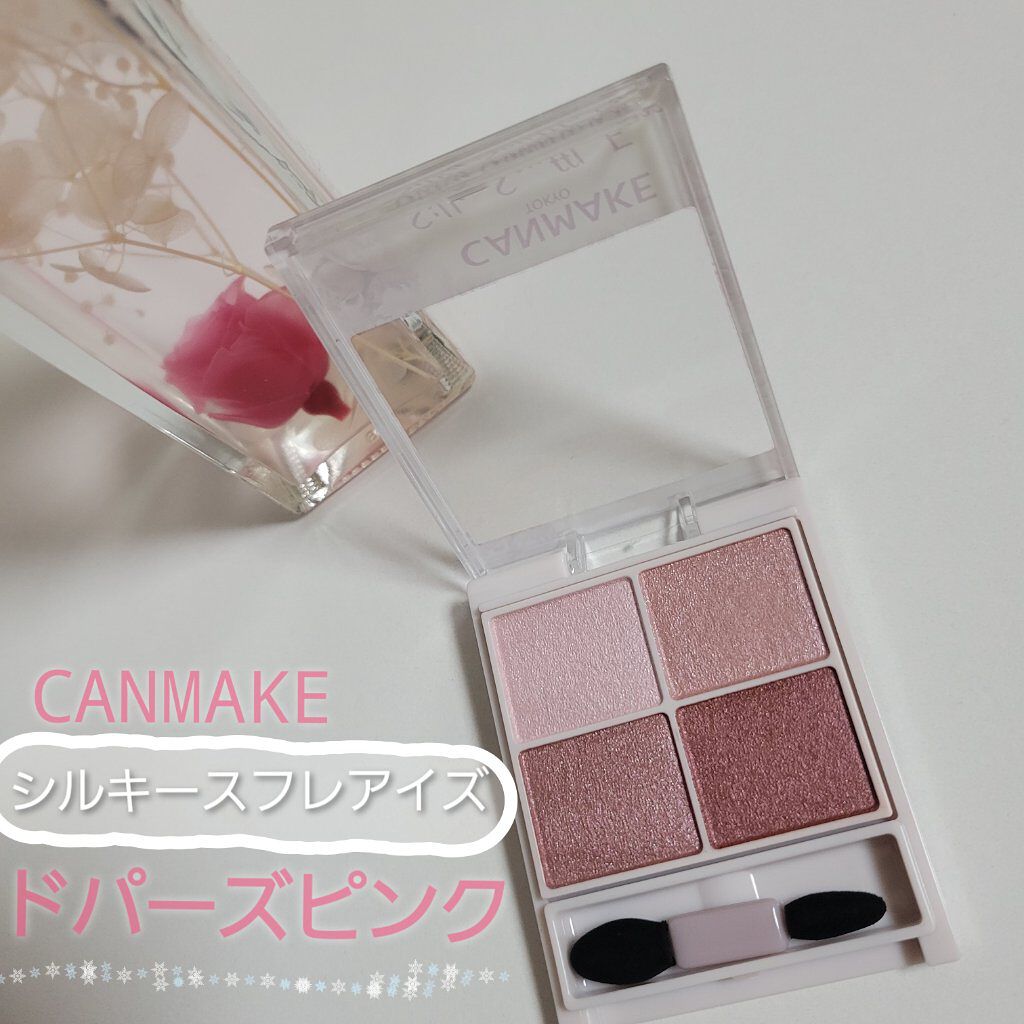 シルキースフレアイズ/キャンメイク/アイシャドウパレットを使ったクチコミ（1枚目）