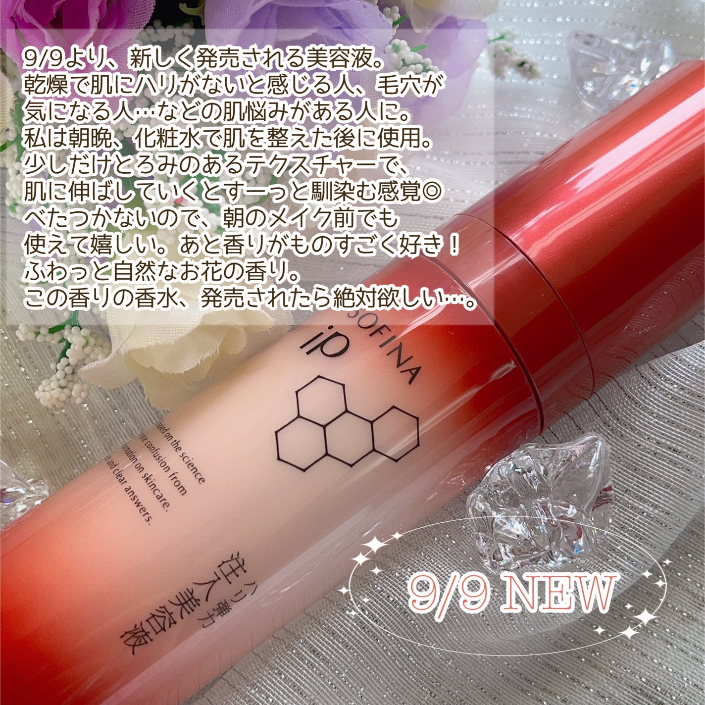 ソフィーナ iP ハリ弾力注入美容液/SOFINA iP/美容液を使ったクチコミ(3枚目)