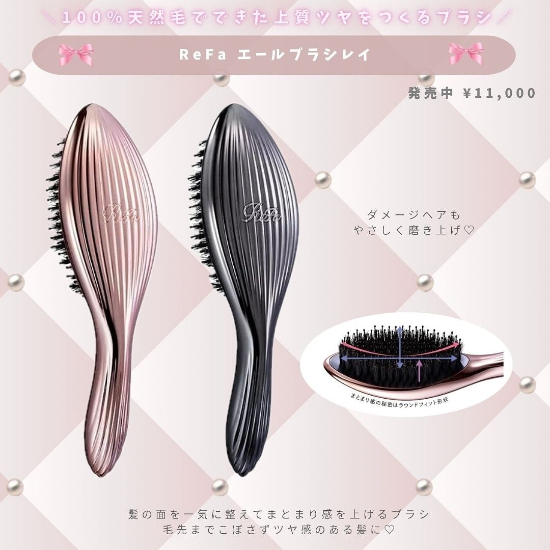 ReFa HEART COMB Aira/ReFa/ヘアコームを使ったクチコミ(5枚目)