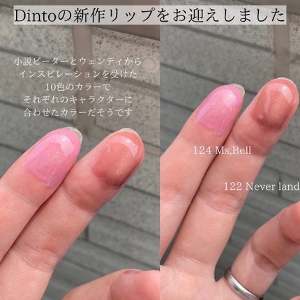 ボリュームパールキッスグロス/Dinto/リップグロスを使ったクチコミ(4枚目)