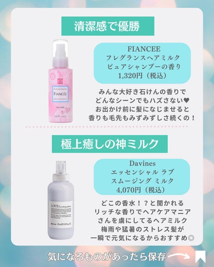 ヘアオイル EX/MACHERIE/ヘアオイルを使ったクチコミ(5枚目)