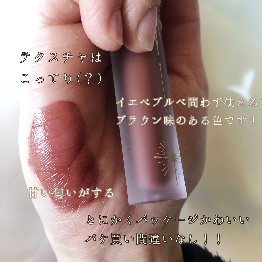 ユニコーンシリーズ マジックワンドルージュ ミルクティー(小奶罐）/FlowerKnows/口紅を使ったクチコミ（2枚目）