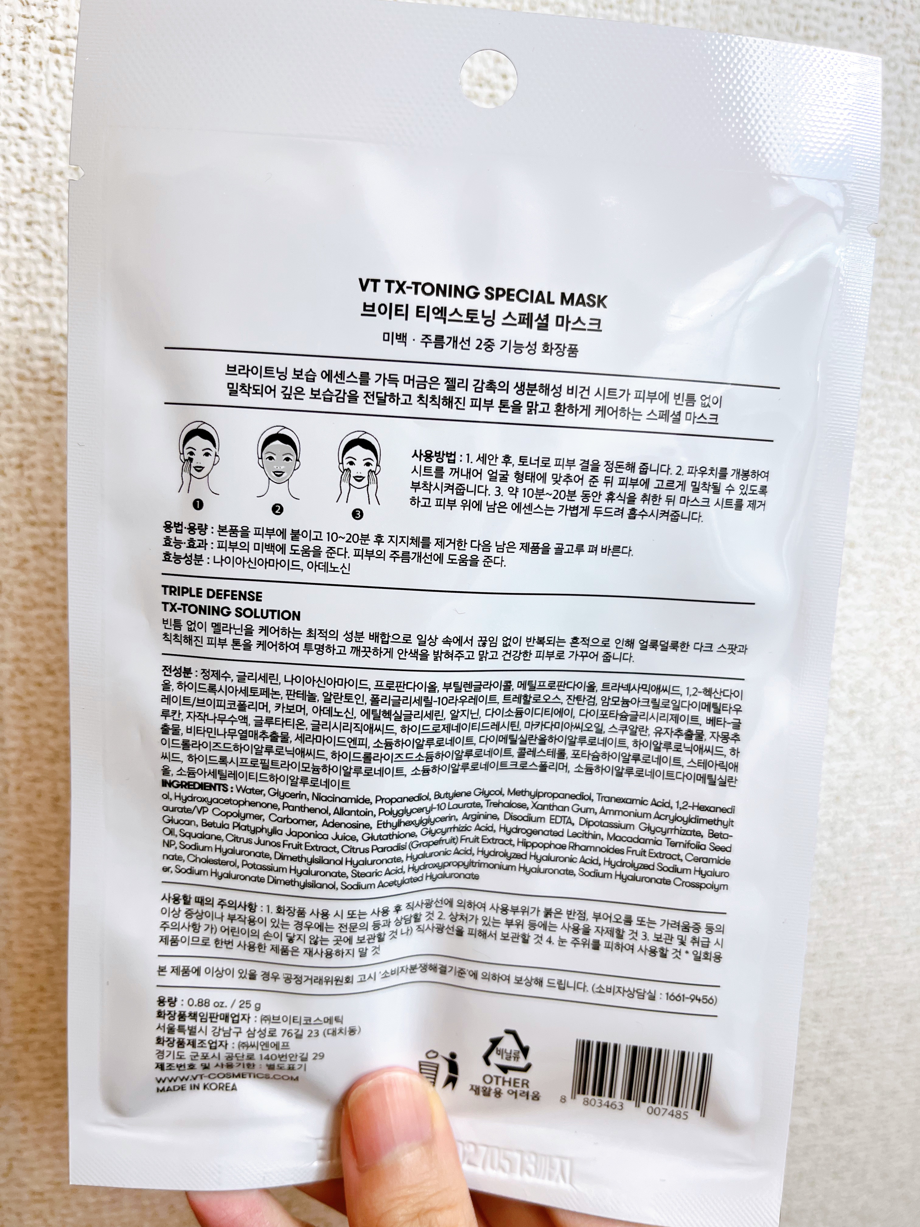 TXトーニングスペシャルマスク/VT/シートマスク・パックを使ったクチコミ（2枚目）