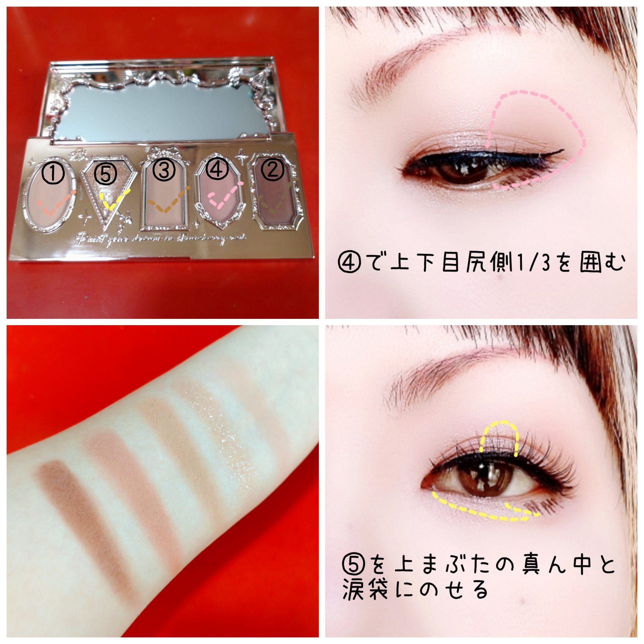 ストロベリーロココ アイシャドウパレット/FlowerKnows/アイシャドウパレットを使ったクチコミ（3枚目）