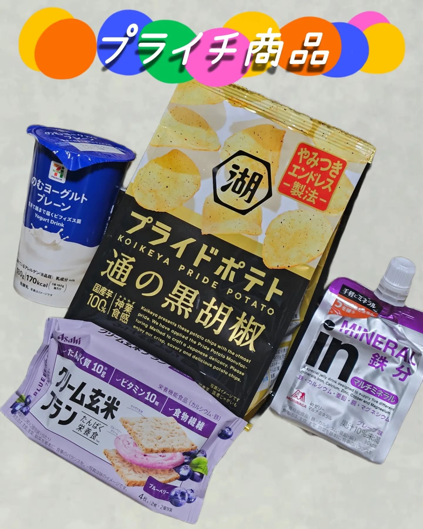 7プレミアム のむヨーグルト/セブンプレミアム/飲むヨーグルトを使ったクチコミ（3枚目）