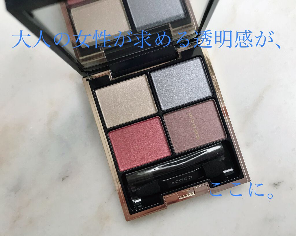 デザイニング カラー アイズ/SUQQU/アイシャドウパレットを使ったクチコミ（1枚目）