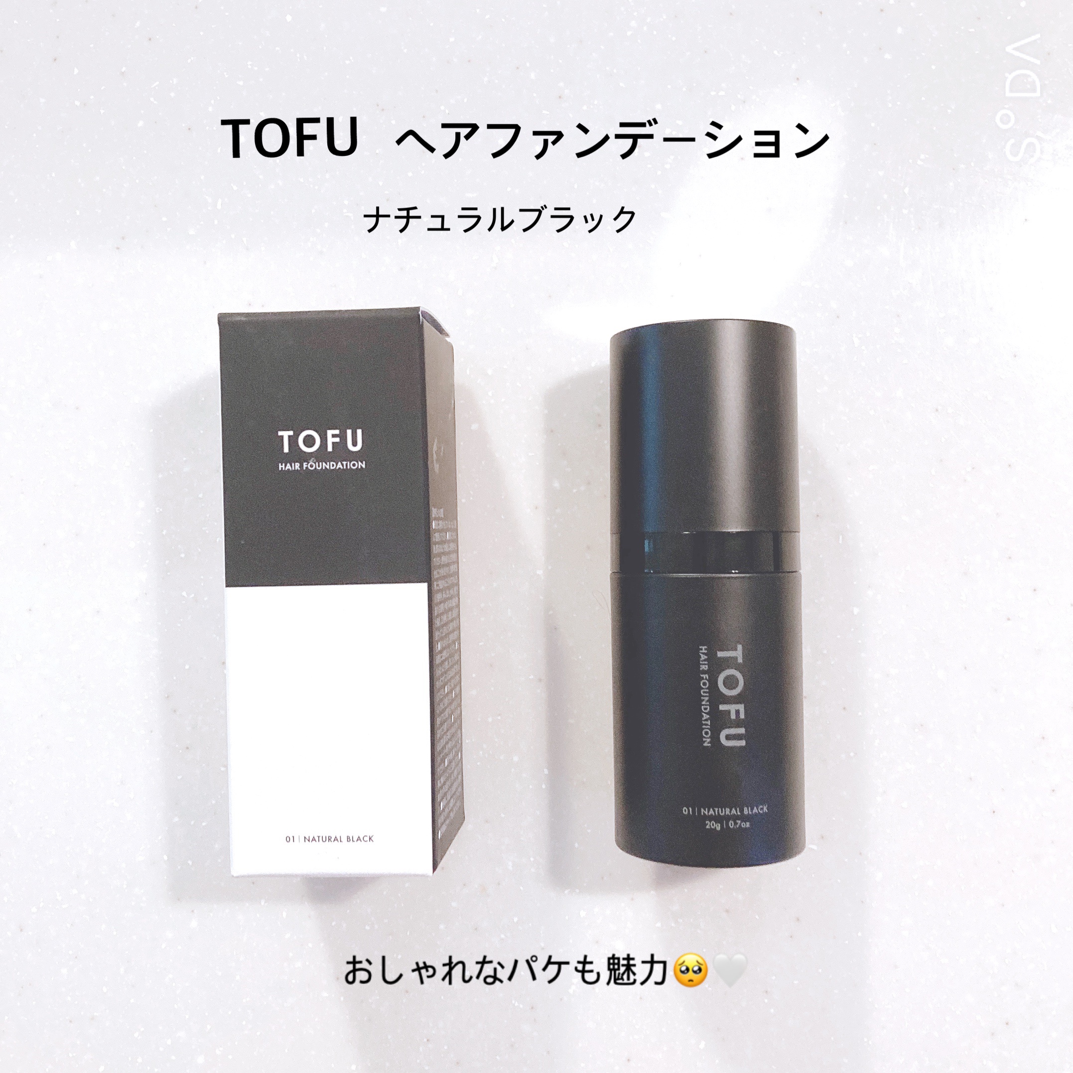 ヘアファンデーション/TOFU/ヘアカラーを使ったクチコミ（2枚目）