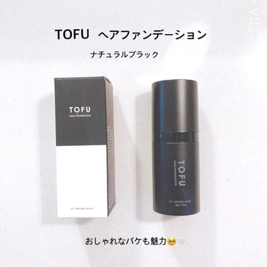 ヘアファンデーション ナチュラルブラック/TOFU/ヘアカラーを使ったクチコミ（2枚目）