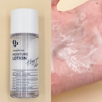 トライアルキット/celepiderme/スキンケアキットを使ったクチコミ(6枚目)