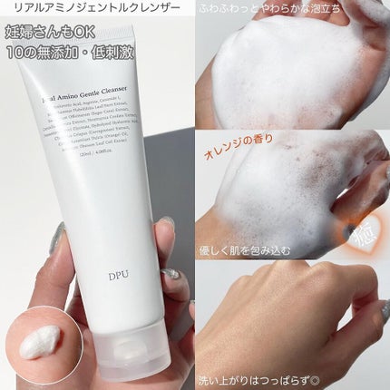 リアル アミノ ジェントル クレンザー/DPU/洗顔フォームを使ったクチコミ(3枚目)