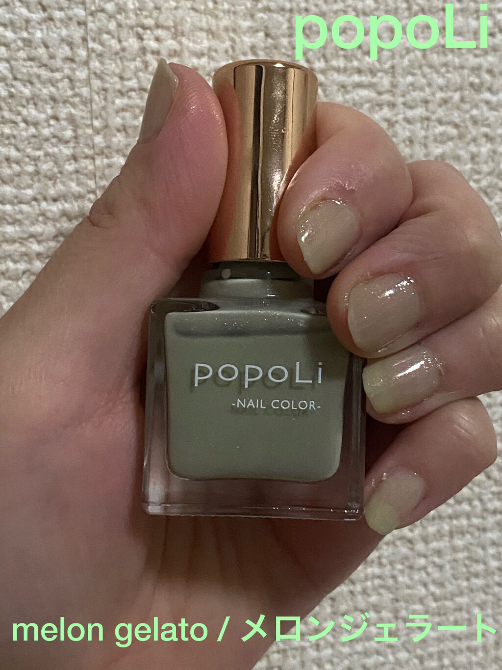 ネイルポリッシュ/popoLi/マニキュアを使ったクチコミ（1枚目）