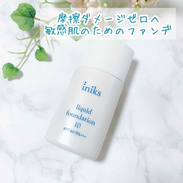 リキッド ファンデーション/iniks/リキッドファンデーションを使ったクチコミ（1枚目）