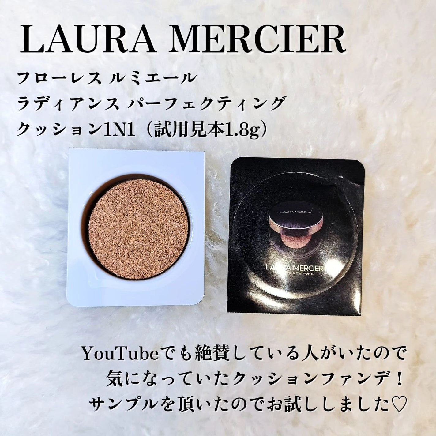 フローレス ルミエール ラディアンス パーフェクティング クッション/ローラ メルシエ/クッションファンデーションを使ったクチコミ(2枚目)