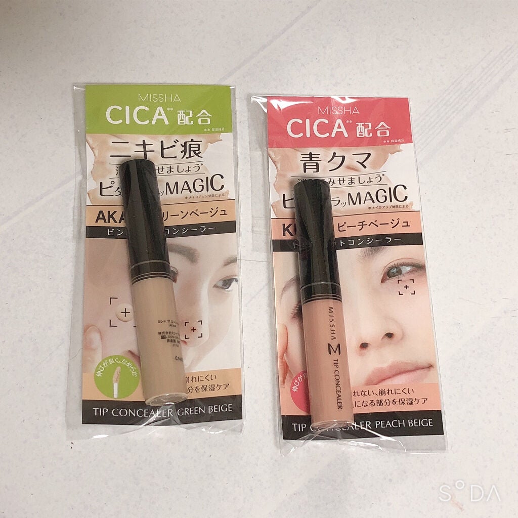 ザ コンシーラー/MISSHA/リキッドコンシーラーを使ったクチコミ(1枚目)