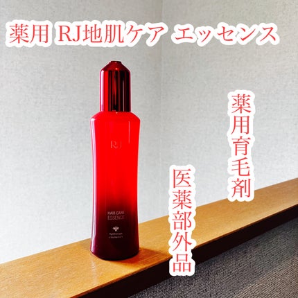 薬用 RJ地肌ケア エッセンス /アピセラピーコスメティクス/頭皮ローションを使ったクチコミ(1枚目)